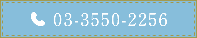 03-3550-2256
